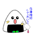 nobobi 新米のおにぎり（個別スタンプ：29）
