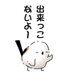 弱音と応援（シマエナガ）（個別スタンプ：2）