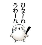 弱音と応援（シマエナガ）（個別スタンプ：4）