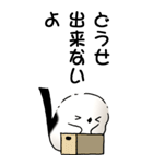 弱音と応援（シマエナガ）（個別スタンプ：6）