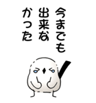 弱音と応援（シマエナガ）（個別スタンプ：7）