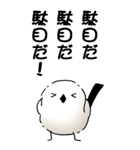 弱音と応援（シマエナガ）（個別スタンプ：9）