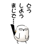 弱音と応援（シマエナガ）（個別スタンプ：11）