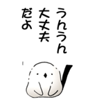 弱音と応援（シマエナガ）（個別スタンプ：32）
