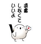 弱音と応援（シマエナガ）（個別スタンプ：33）