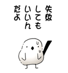 弱音と応援（シマエナガ）（個別スタンプ：35）