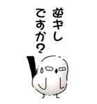 弱音と応援（シマエナガ）（個別スタンプ：37）