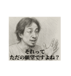 デッサンひろゆき2（個別スタンプ：4）