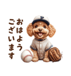 野球少年トイプードルの日常スタンプ（個別スタンプ：2）