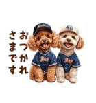 野球少年トイプードルの日常スタンプ（個別スタンプ：4）