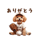 野球少年トイプードルの日常スタンプ（個別スタンプ：7）