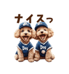 野球少年トイプードルの日常スタンプ（個別スタンプ：19）