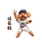 野球少年トイプードルの日常スタンプ（個別スタンプ：25）