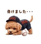 野球少年トイプードルの日常スタンプ（個別スタンプ：28）