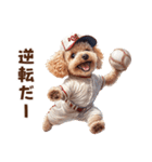 野球少年トイプードルの日常スタンプ（個別スタンプ：32）