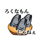 スター魚ズ【アナザーストーリー】（個別スタンプ：5）