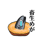 スター魚ズ【アナザーストーリー】（個別スタンプ：26）