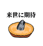 スター魚ズ【アナザーストーリー】（個別スタンプ：32）