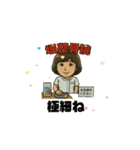 堤整骨院LINEスタンプ（個別スタンプ：2）