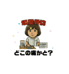 堤整骨院LINEスタンプ（個別スタンプ：7）