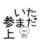 武士語クマちゃん（個別スタンプ：3）