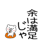 武士語クマちゃん（個別スタンプ：4）