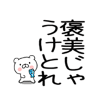 武士語クマちゃん（個別スタンプ：6）