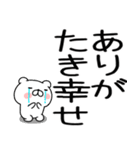 武士語クマちゃん（個別スタンプ：7）