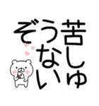 武士語クマちゃん（個別スタンプ：8）