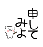 武士語クマちゃん（個別スタンプ：10）