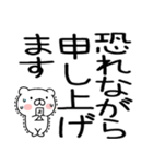 武士語クマちゃん（個別スタンプ：11）