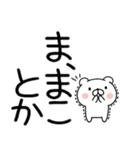 武士語クマちゃん（個別スタンプ：12）