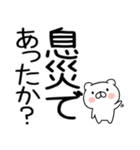 武士語クマちゃん（個別スタンプ：13）
