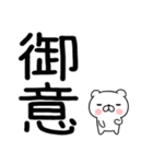 武士語クマちゃん（個別スタンプ：17）