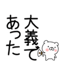 武士語クマちゃん（個別スタンプ：18）
