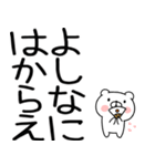 武士語クマちゃん（個別スタンプ：19）