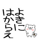 武士語クマちゃん（個別スタンプ：20）