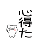 武士語クマちゃん（個別スタンプ：25）