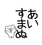 武士語クマちゃん（個別スタンプ：27）