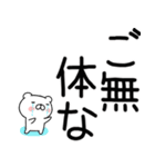 武士語クマちゃん（個別スタンプ：30）