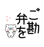 武士語クマちゃん（個別スタンプ：32）