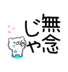 武士語クマちゃん（個別スタンプ：33）