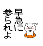武士語クマちゃん（個別スタンプ：34）