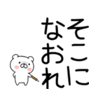 武士語クマちゃん（個別スタンプ：36）
