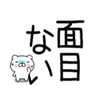 武士語クマちゃん（個別スタンプ：37）