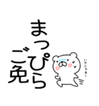 武士語クマちゃん（個別スタンプ：38）