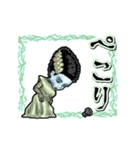 アンデッド動く⚰️フランケンの花嫁（個別スタンプ：3）