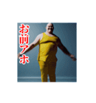 激しく動く！うざいデブ！（個別スタンプ：4）
