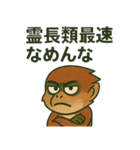 霊長類最速★パタスモンキー！（個別スタンプ：3）
