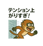 霊長類最速★パタスモンキー！（個別スタンプ：11）